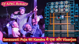 Dj King Bokaro का Kandra मे हुआ एक ओर Visarjan | Dj King Bokaro visarjan