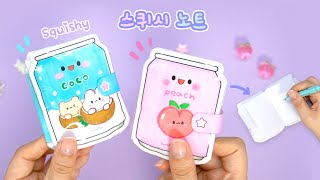 푹신푹신한 음료수 캔 모양 스퀴시 노트 만들기｜무료도안｜DIY Squishy Notebook