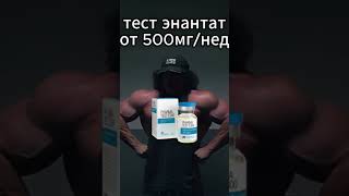 💊Витамины для мышечной массы,сушка в шапке профиля #фитнес #бодибилдинг #спорт #анаболики #стероиды