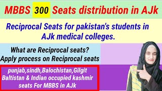 MBBS reciprocal seats for Pakistan's students in AJK | MBBS 300 seats distribution in AJk|MBBS 2022