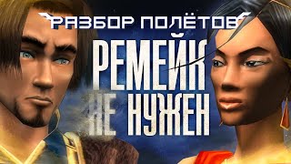 Prince of Persia: The Sands of Time. Хорошо ли состарился? [Разбор полётов]