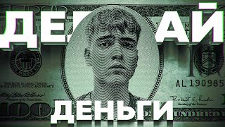 6 500 РУБЛЕЙ В ЧАС = ЗАРАБОТОК В ИНТЕРНЕТЕ ! ✅ САМЫЕ ЛЕГКИЕ СПОСОБЫ КАК ЗАРАБОТАТЬ В ИНТЕРНЕТЕ 2024