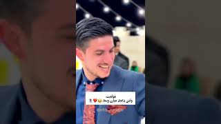 وقتی داماد میارن وسط😍🕺🏻 #خودمونی #جنوب #دبی #بندر #عروسی