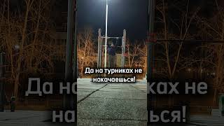 Вечный вопрос - можно ли накачаться на турниках? #турник #спорт #motivation #рекомендации #реки