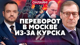 ☝️ЖИРНОВ. Отставка Путина. ФСБ и Генштаб СЦЕПИЛИСЬ В КРЕМЛЕ ИЗ-ЗА КУРСКА. Холодильник для Лукашенко