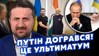 ❗️Прямо зараз! Зеленському привезли ПЛАН ПЕРЕГОВОРІВ. Путіна ПРИЖМУТЬ через КУРСЬК. Включилась ІНДІЯ