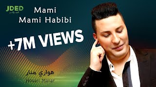 Houari Manar - Mami Mami Habibi l هواري منار - مامي مامي حبيبي