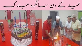 Birthday on Eid Day | Special Day