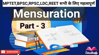 Mensuration Part - 3 || Important MCQ for MPTET, REET PATWAR LDC etc Exam #mptet #reet #ldc #bpsc