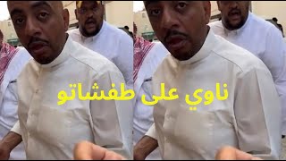 ناوي على طفشاتو/يوميات بوريان