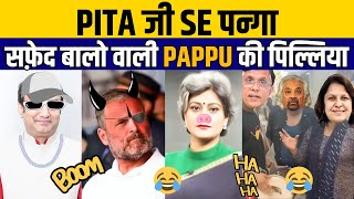 सफ़ेद बालो वाली🐷😎😂पप्पू की पिल्लिया | Sudhanshu Trivedi😎Thug Life | Nationalist Video | Roast😛Memes