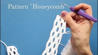 Этот узор ищут многие. Узор "Соты" крючком. Pattern "Honeycomb".