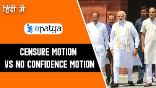 Censure Motion Vs No Confidence Motion | Explained in Hindi - Current Affairs 2020 #UPSC #IAS #IPS