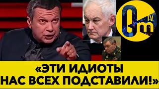 КАРЬЕРА МИНИСТРА ОБОРОНЫ РФ НАКРЫЛАСЬ МЕДНЫМ ТАЗОМ!