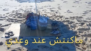 سامحوني ...ماكنتش عند وعدي