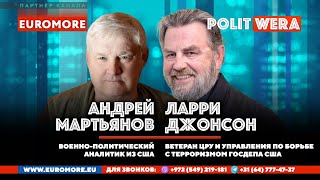 Лишение Украины способности вести войну. Андрей Мартьянов и Ларри Джонсон