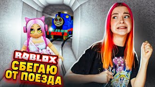 ПАРОВОЗИК Томас МЕНЯ ДОГОНИТ? 😲 ► Roblox TILKA PLAY ► РОБЛОКС