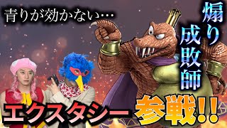 【スマブラSP】煽り成敗師を青りまくってマジでボコボコにしてやりましたwww