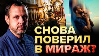 Третий Храм и Восхищение. Что не так с этими пророчествами? Андрей Бедратый