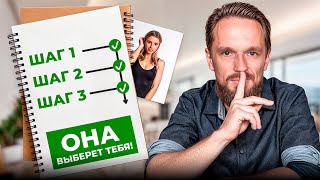 Секретная техника "ИГНОРА" девушки! Любая будет твоей!