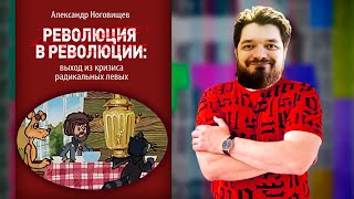 Девяносто восьмой еженедельный стрим: Революционные Чтения