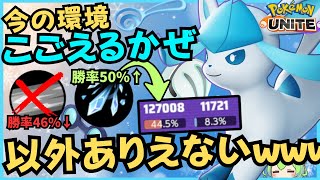 【痛快】機動力のあるマークスマンって最高ｗｗｗグレイシア徹底解説【ずんだもん実況】【ポケモンユナイト】