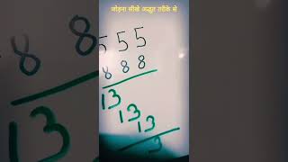 #AdditionTricks #ShortMaths#viral#short#math