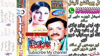 Medi Zindagi Da Ni Riaz Saqi Vol 126 Old Saraiki Song Dohray Mahiye By Gull Production Official