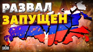 России ХАНА! Развал запущен. Народный сход и Кавказский союз. Люди требуют независимость