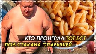 Наказание Съесть Пол Стакана Земляных Червей | Перезалив