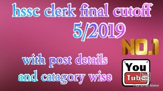 Hssc clerk final cutoff 2019 part -1