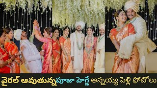 Actress Pooja Hegde brother wedding exclusive photos.