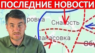 Взяли в Кольцо! Держаться Невозможно! Сводки на 22 Сентября 21:00