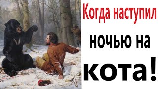 ПРИКОЛЫ! КОГДА НАСТУПИЛ НОЧЬЮ НА КОТА!!! Угарные МЕМЫ, смешные истории от Доми шоу!