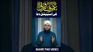 Hazrat Umar Farooq Ki Special Dua | Youm e Farooq e Azam #shortvideo #umarfarooq #short