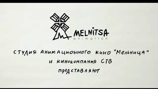 Melnitsa animation logo (2010)