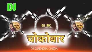 Mor Choko Bar Dj Rimix Song Cg Dj Song Dj Surendra Chisda