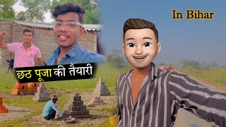 Chhath Puja Ki तैयारी हो रहा है 🔥 || Pahli Baar Bihar Me Chhath Puja Manayenge 🥰 || Mukesh Razz