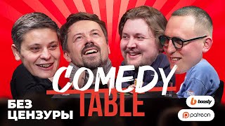 COMEDY TABLE [Лука Хиникадзе]