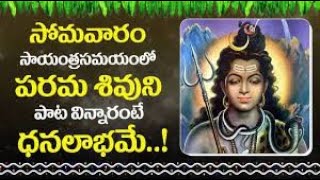 Lord Siva devotiotional songs Telugu #lordsiva #songs #Lordshiva telugusong By #Bhakthivaaradhi