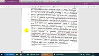 ГИС,  Росреестр, ЖКХ, ОООшки, УКашки и другие попрошайки мошенники.  /2024/II/01/