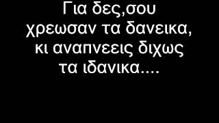 Ξυπνα Μαλακα-Κωστας Αρμενιάκος