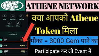 Athene Network Big Update/ATH Token Aa gye Wallet Me/ Transfer ATH To Wallet/ KYC Process Live/Event