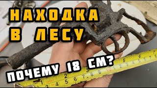 Револьвер с историей или про 18см