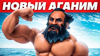 НОВЫЙ АГАНИМ на КУНКУ 🔥 Kunkka Dota 2