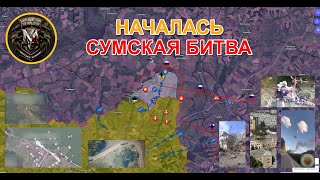 Идет Тяжелый Бой В Курской Области⚔️ ВСРФ Наносят Ответные Удары🔥 Военные Сводки И Анализ 06.08.2024