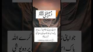 اللہ کا فضل و کرم#youtubeshort #islamic #2023 #hadees #foryou