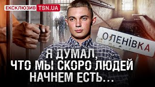 “ЛЮДИ в бараке ГОРЕЛИ! Пацаны СТОНАЛИ!” Відверте інтерв’ю очевидця теракту в Оленівці