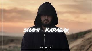 SHAMI - ЕСЛИ НАПАДАЮТ НА ТВОЮ СЕМЬЮ(КАРАБАХ)