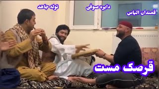 توله و دایره صوفی شعیب قمندان الیاس جاهد قرصک مست /Tola and Daira Qarsak tola